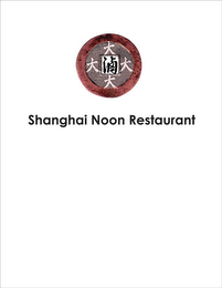 SHANGHAI NOON RESTAURANT logo