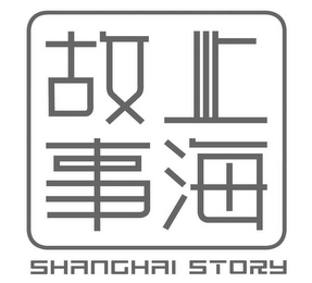 SHANGHAI STORY logo