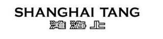 SHANGHAI TANG logo