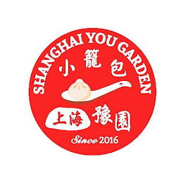 SHANGHAI YOU GARDEN, SINCE 2016 logo