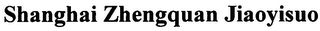 SHANGHAI ZHENGQUAN JIAOYISUO logo