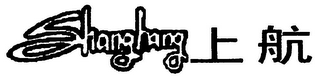 SHANGHANG logo
