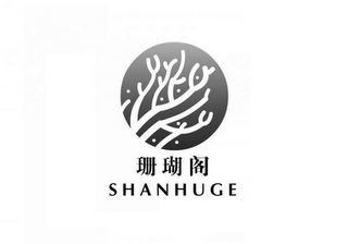 SHANHUGE logo