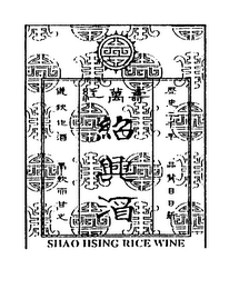 SHAO HSING RICE WINE logo