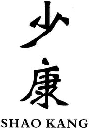 SHAO KANG logo