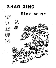 SHAO XING RICE WINE logo