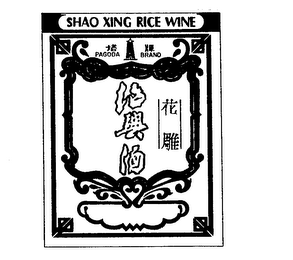 SHAO XING RICE WINE PAGODA BRAND logo