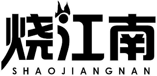 SHAOJIANGNAN logo