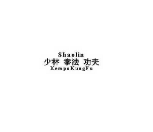 SHAOLIN KEMPOKUNGFU logo