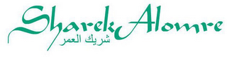 SHAREK ALOMRE logo