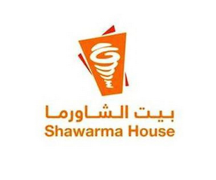 SHAWARMA HOUSE logo