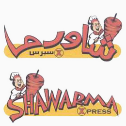 SHAWARMA XPRESS logo