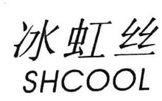 SHCOOL logo