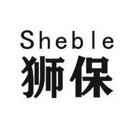 SHEBLE logo