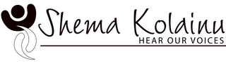 SHEMA KOLAINU HEAR OUR VOICES logo