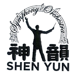 SHEN YUN SYMPHONY ORCHESTRA logo