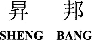 SHENG BANG logo