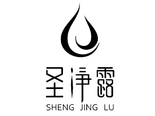 SHENG JING LU logo