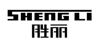 SHENG LI logo