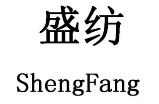 SHENGFANG logo