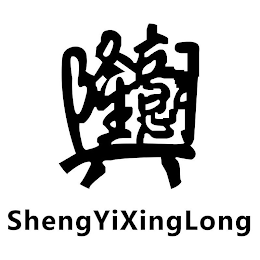 SHENGYIXINGLONG logo