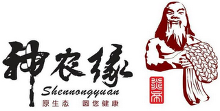 SHENNONGYUAN logo
