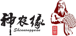 SHENNONGYUAN logo