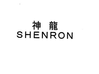 SHENRON logo