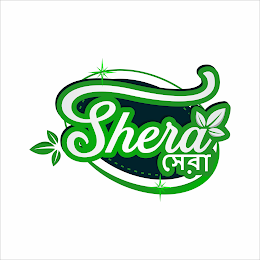 SHERA logo