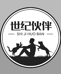 - SHI JI HUO BAN - logo