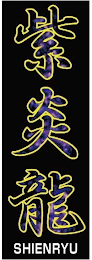 SHIENRYU logo