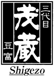 SHIGEZO logo