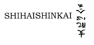 SHIHAISHINKAI logo