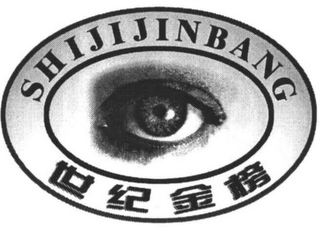 SHIJIJINBANG logo