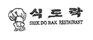 SHIK DO RAK RESTAURANT logo