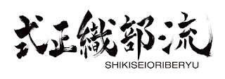 SHIKISEIORIBERYU logo