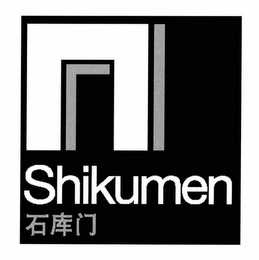 SHIKUMEN logo