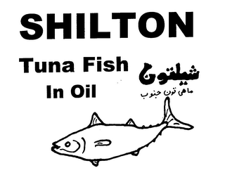 SHILTON TUNA FISH IN OIL logo