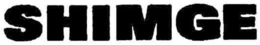 SHIMGE logo