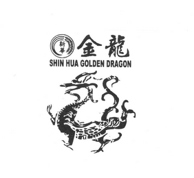 SHIN HUA GOLDEN DRAGON logo
