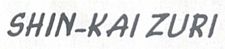 SHIN-KAI ZURI logo