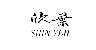 SHIN YEH logo