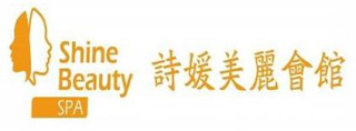 SHINE BEAUTY SPA logo