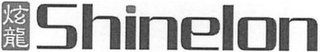 SHINELON logo