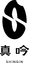 SHINGIN logo