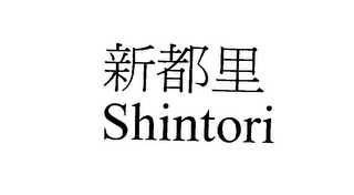 SHINTORI logo