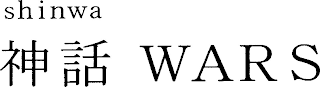 SHINWA WARS logo