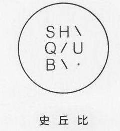 SHIQIUBI. logo