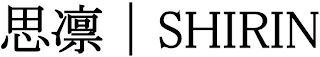 SHIRIN logo