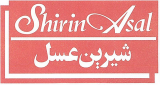 SHIRIN ASAL logo
